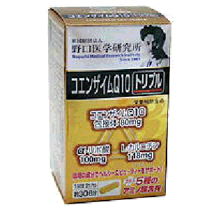 【ポイント10倍】野口医学研究所コエンザイムQ10トリプル60カプセル（約30日分） 4562193140605【10P04feb11 10P14feb11 07dw02 10dw02】
