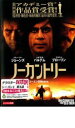 【中古】DVD▼ノーカントリー▽レンタル落ち アカデミー賞