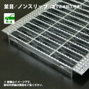 U字溝用グレーチング並目/ノンスリップタイプ溝幅3