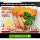 レンチンなのにサクサク♪天然国産南まぐろカツ480g(6枚入...