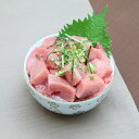【お一人様1個限り】天然南まぐろ中トロぶつ切り用(すき身用)...