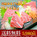 天然本まぐろ腹上(はらかみ)1kgワンランク上の中トロをお楽しみください!【マグロ】【ホンマグロ】【まぐろ 大トロ】【まぐろ 刺身】【マグロ 希少部位】【マグロ 訳あり】【送料無料】86056