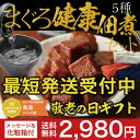 【最短発送受付中】敬老の日 ギフト 【当店人気のまぐろの高級健康佃煮5品のセット】 送料無料 ギフト まぐろ 佃煮 おつまみ ご飯のお供 誕生日 父 酒のあて 酒の肴 父の日 珍味 おつまみ 内祝い 引き出物 結婚祝い 結婚内祝い 出産内祝い お祝 お祝い 敬老の日 敬老 晩酌