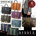 【送料無料】【メンズビジネスバッグ】BAGGEX VINTAGE バジェックス ヴィンテージ ビジネストート アオリ