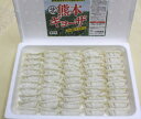国産餃子 タレなしでもうまい 50個入り2箱(100個)お中元・御歳暮・親しい人への贈り物に