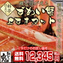 かに お歳暮・年越しに！【あす楽・早割超特価！】料亭上すきカット本ずわいがに 3kg （約10〜12人前） [カニ ズワイガニ]