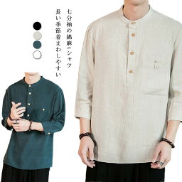 【送料無料】Tシャツ メンズ 快適 トップス シャツ リネンシャツ カラーシャツ 無地 七分袖 薄手 綿麻 ポケットつき <strong>前ボタン</strong> トップス カジュアル プルオーバー ゆったり ベーシック オシャレ 大きいサイズ