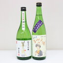 三重県 日本酒 セット 飲み比べ 720ml 2本 半蔵 るみ子の酒 純米大吟醸 純米酒