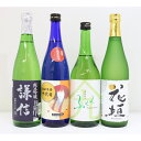 北陸 日本酒 セット 飲み比べ 720ml 4本 十代目 謙信 ふくく 花垣 純米酒 純米吟醸 純米大吟醸