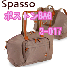 **İо**ޡȥܥȥ̵Spassoѥåƥå3017ۥܥȥХå6