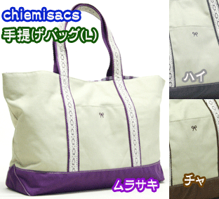 LץƥȤ˱줿ޯ390ߡռ󤲥Хå(L)3#6F37chiemisacs(ߥå)