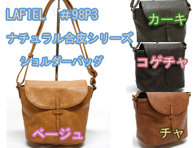 礤褫ä괶襤꡼390ߡLAFIEL-ե륷 ʥ饷꡼#98P3 4