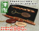 《母の日プレゼント》【名入れ彫刻】メッセージキーホ
