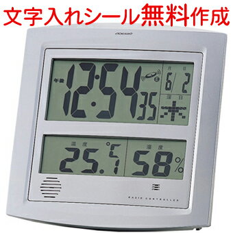 新築祝いに　アデッソジャンボ電波時計【RD-J104】ADESSO置時計