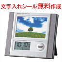 ☆当店在庫限り★卒業記念品 アデッソフォトフレーム電波時計【C-8297HS】ADESSO置時計・入学祝い/卒団記念/敬老の日/還暦祝い/卒部記念/