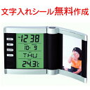 ◆卒業記念品 アデッソフォトフレームクロック【C-966】ADESSO卒業記念品/卒業祝い/卒部記念/時計