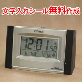 退職記念にCITIZENソーラー電源電波時計パルデジットソーラー(茶メタリック)【R067】 シチズン