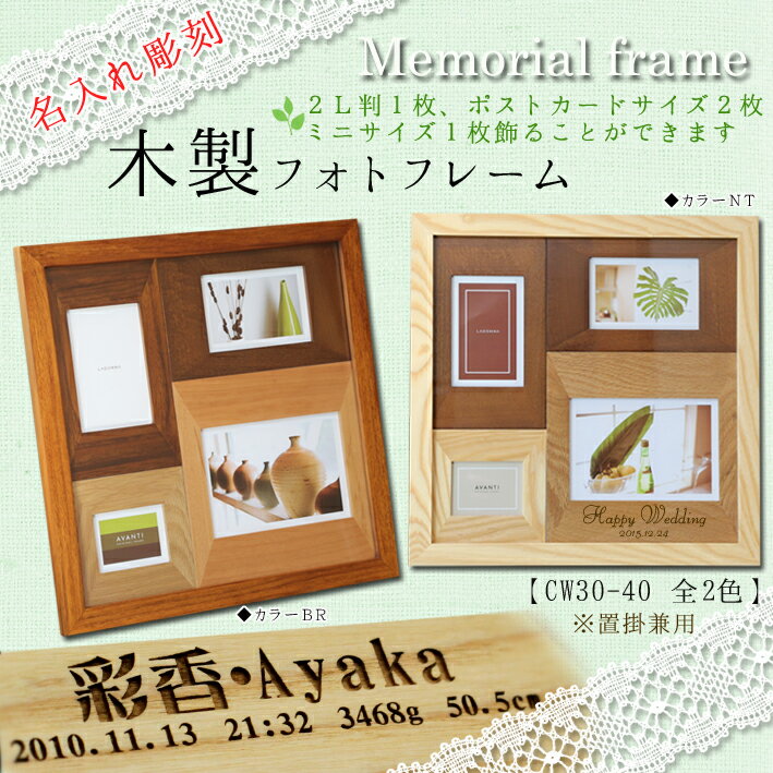 LADONNA picture frame フォトフレーム【CW30/40】2色から選択【楽ギフ_名...:fukuraikan:10020750