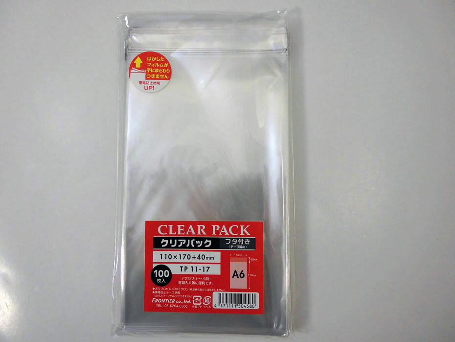 ＜透明袋＞クリアパック(OPP袋)テープ付き11×17　1000枚（100枚入×10P） 30ミクロン PP業務用