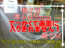 超特大ポリ袋【0.05×2000×2000mm】【2枚入】