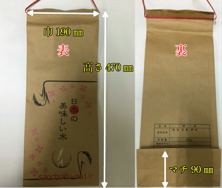 【米袋】クラフト米袋5kg日本の美味しい米【10枚入】【サイズ：高さ470×巾190×巾底…...:fukuroya-shop:10001183
