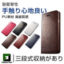 iphone x ケース 手帳型【落下防止】iPh