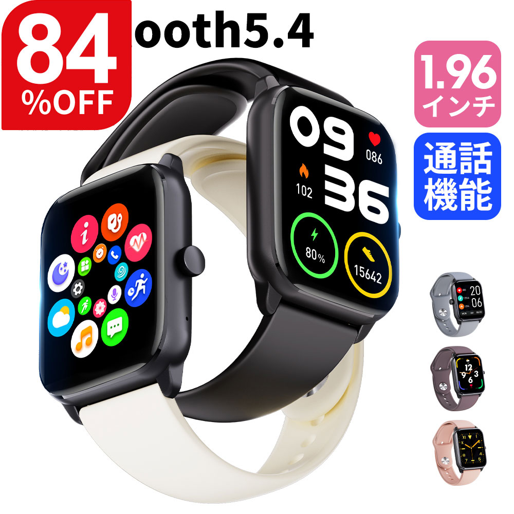 【楽天スーパーセール】【クーポンで最安2142円】【スマートウォッチ 通話機能付】Bluetooth5.4最新型 1.96インチ 大画面 24時間健康管理 皮膚温変動検知 血中酸素度 心拍数測定 IP68防水 長時間待機 着信通知 GPS運動記録 多機能 腕時計 母の日 2025