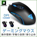 マウス ゲーミングマウス 有線 mouse マウスコンピュー...