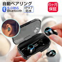 【自動ペアリング】ワイヤレスイヤホン Bluetooth5....