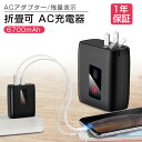 モバイルバッテリー アダプタ 【楽天倉庫直送】 収納便利 U...