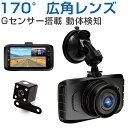 ドライブレコーダー 高画質 車載カメラ 1080P 400万...