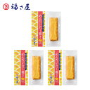めんたいだし巻き 270g×3個セット 公式 辛子 めんたい 福さ屋