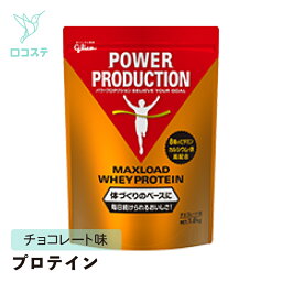 <strong>グリコ</strong> パワープロダクション マックスロード ホエイプロテイン チョコレート味 1.0kg 【軽減税率】 プロテイン