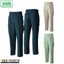 SOWA 4888 ツータックカーゴパンツ W91-100cm 【秋冬対応 作業服 作業着 パンツ ボトムス 桑和 ソーワ】