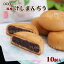 飯坂名物 一味庵 けしまんぢう 10個入 けしまんじゅう まんじゅう 饅頭 お土産 和菓子 福島土産 香ばしい お茶うけ おうちカフェ おうち時間 1,600円