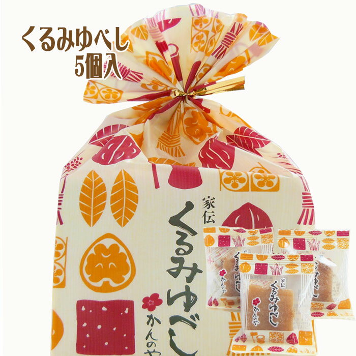 かんのや『くるみゆべし』5個入。くるみの風味たっぷり＆サクサク歯ごたえ、かんのや伝統の和菓…...:fukushimaya:10001794