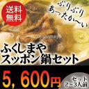 【送料無料】贅沢すっぽん鍋セット...