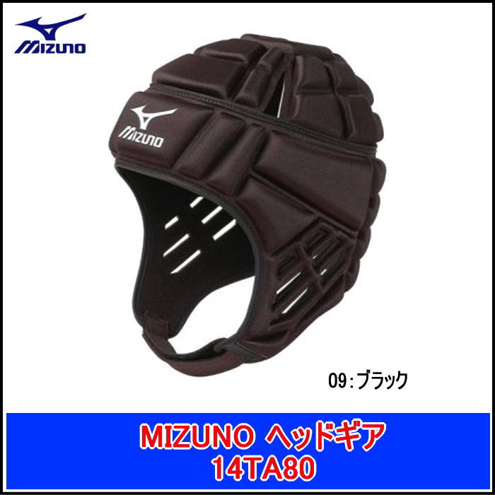 ミズノ（MIZUNO)　ラグビー用　ヘッドギア　14TA800