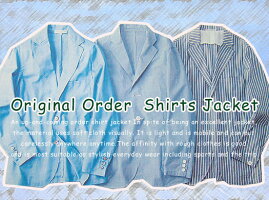 1.オリジナルオーダーシャツジャケットORDER