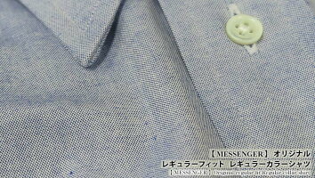 レギュラーカラーシャツ