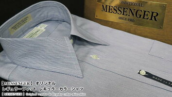 レギュラーカラーシャツ