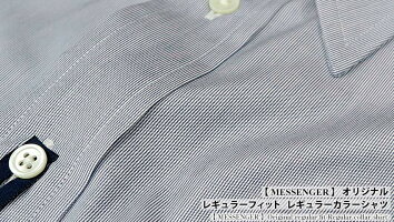 レギュラーカラーシャツ