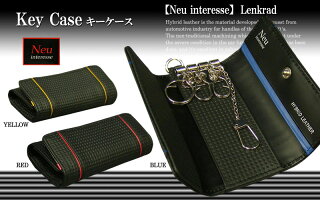 【Neuinteresse/ノイ・インテレッセ】(Lenkrad/レンクラッド)キーケース3815