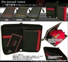 【Neuinteresse/ノイ・インテレッセ】(Lenkrad/レンクラッド)二つ折り財布(BOX小銭付ファスナー札入)3812