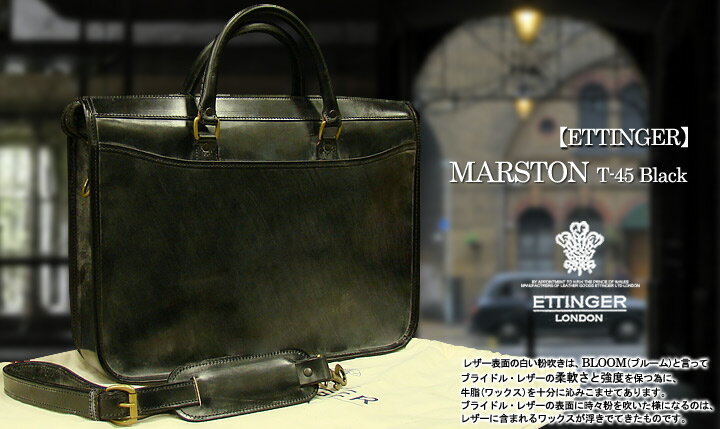 エッティンガー【ETTINGER】● T-45 MARSTON/マーストン レザーブリーフ…...:fukusumi:10002350