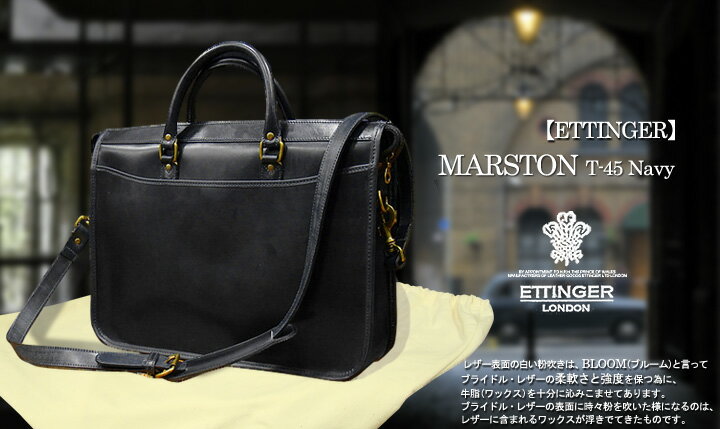 エッティンガー【ETTINGER】● T-45 MARSTON/マーストン レザーブリーフ…...:fukusumi:10015530