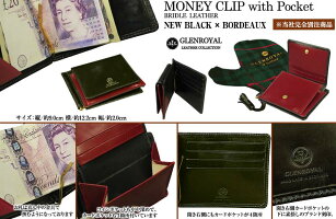 【GLENROYAL/グレンロイヤル】MONEYCLIPWITHPOCKET