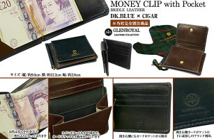 【GLENROYAL/グレンロイヤル】MONEYCLIPWITHPOCKET