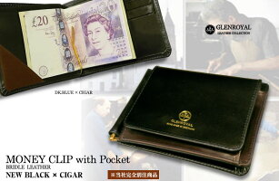 【GLENROYAL/グレンロイヤル】MONEYCLIPWITHPOCKET