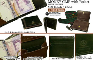 【GLENROYAL/グレンロイヤル】MONEYCLIPWITHPOCKET